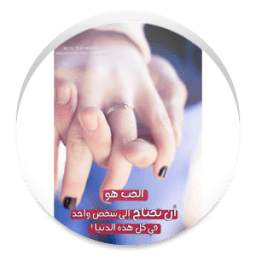صور وكلمات 1.2