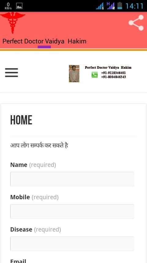 Perfect Doctor Vaidya Hakim screenshot 1