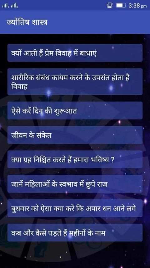 Jyotish Shastra screenshot 2