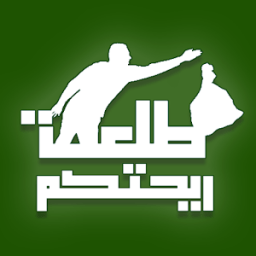 طلعت ريحتكم icon