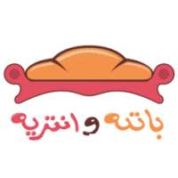 باتيه وانتريه on 9Apps