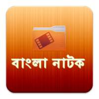 Bangla Natok on 9Apps