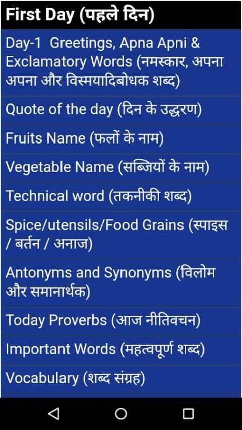 अंग्रेजी बोलना सीखे screenshot 5