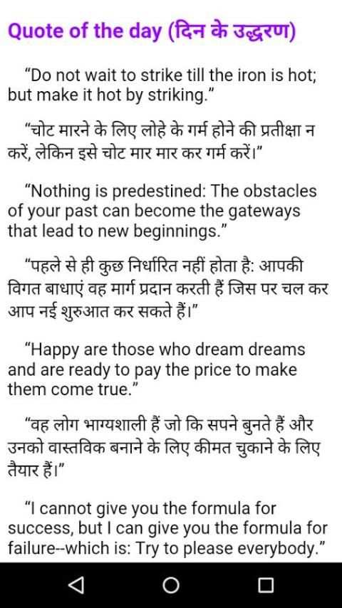 अंग्रेजी बोलना सीखे screenshot 8
