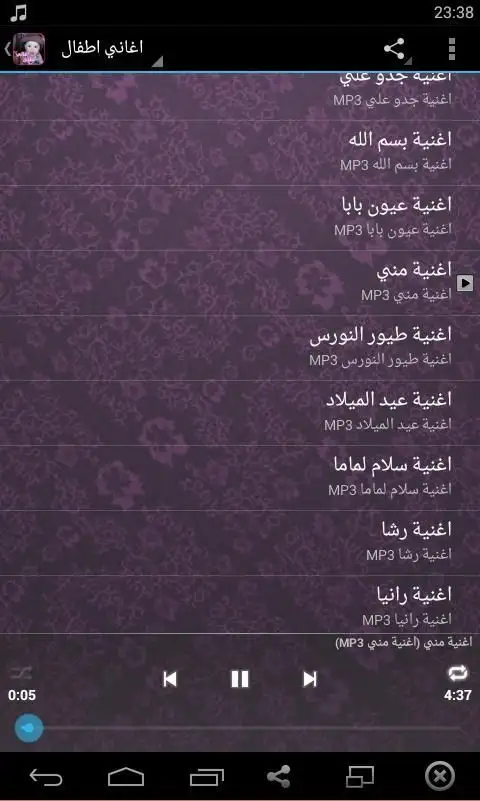 Descarga De La Aplicacion اغاني اطفال 2021 Gratis 9apps