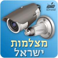 מצלמות ישראל on 9Apps