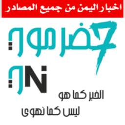 اخبار اليمن - حضرموت نت