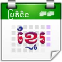 Khmer Calendar on 9Apps
