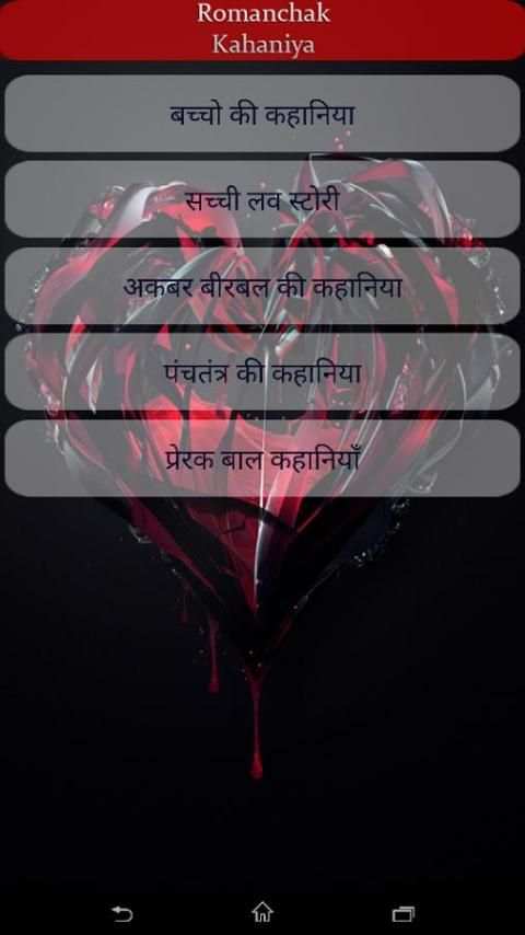 रोमांचक रहस्यमय कहानिया screenshot 7