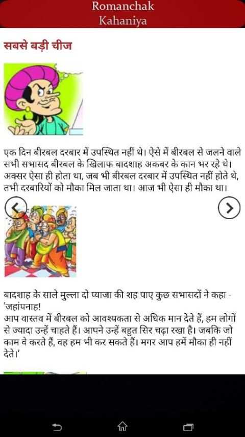 रोमांचक रहस्यमय कहानिया screenshot 8