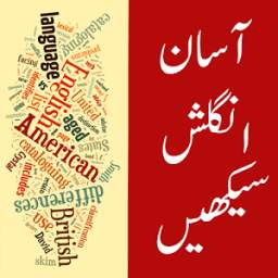 Asan English Sekhein 1.1