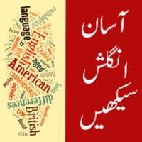 Asan English Sekhein أيقونة