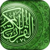 القرآن الكريم - Holy Quran on 9Apps