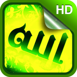 Muslim Live Wallpaper HD أيقونة