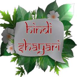 Hindi Shayari & SMS