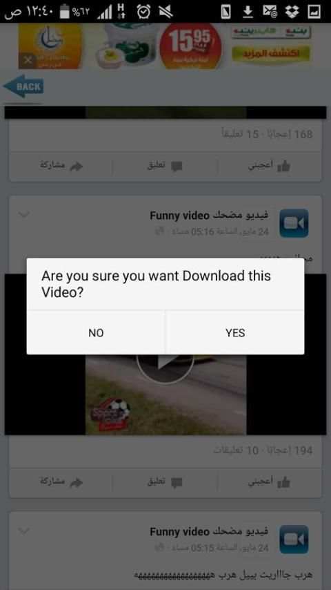 Video Downloader Face Video 2 تصوير الشاشة