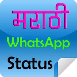 Marathi WhatsApp Status 10000+
