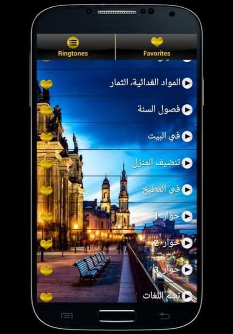 تعلم اللغة الايطالية بالصوت screenshot 4