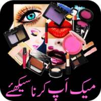 Makeup Karna أيقونة