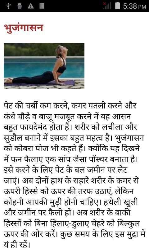 Sehat Kaise Banaye स्क्रीनशॉट 3