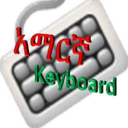 amharic keyboard أيقونة