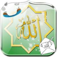 Allah Widget Animasi