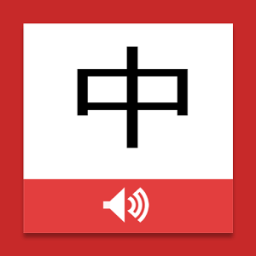 Read Chinese иконка