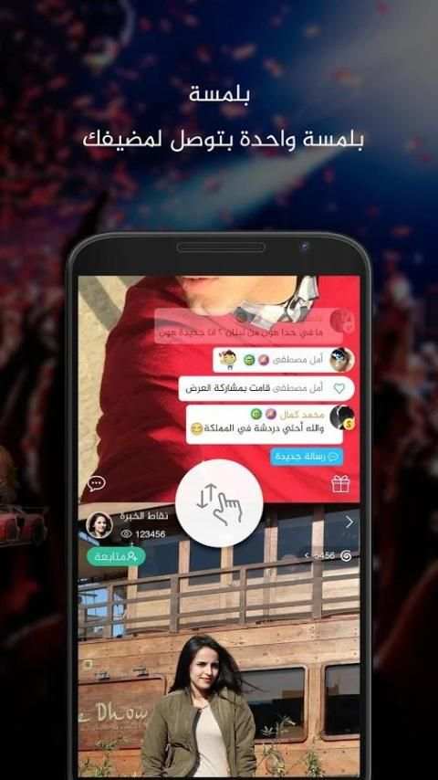 7Nujoom فيديو شات - بث مباشر 3 تصوير الشاشة