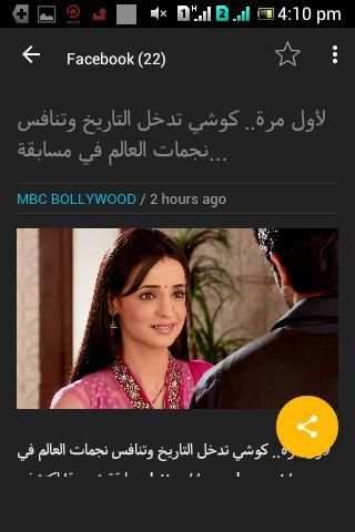 MBC Bollywood TV скриншот 2