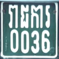 Khmer Ministry Plate