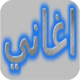 اجمل اغاني سودانية-جزء اول icon