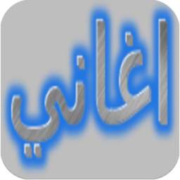 اجمل اغاني سودانية-جزء اول 1.0