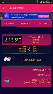 طقس ومناخ العراق screenshot 4