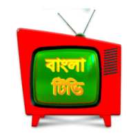 Bangla Tv