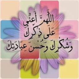 ادعيه 2016 1.0