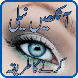 Beauty By Blue Eyes иконка