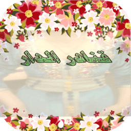 قنادر الدار2016 بدون انترنت иконка