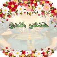 قنادر الدار2016 بدون انترنت on 9Apps