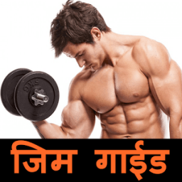 Gym Guide in Hindi icon