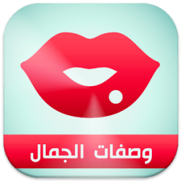 نصائح جمالية للعناية بالجسم icon