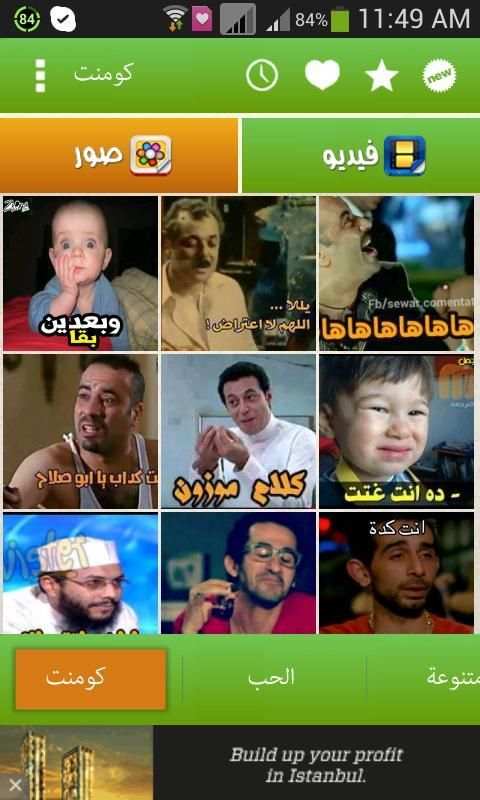 صور و فيديو واتس اب screenshot 6