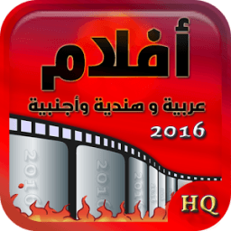 أفلام 2016 أيقونة