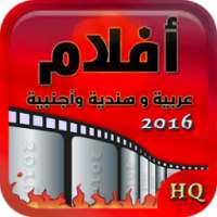 أفلام 2016 on 9Apps