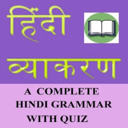 Hindi Grammar आइकन