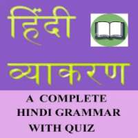 Hindi Grammar