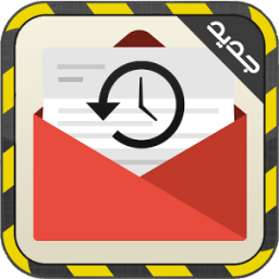 استرجاع الرسائل المحذوفة Prank icon