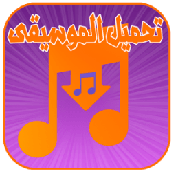 تنزيل الأغاني مجانا 2016 prank иконка