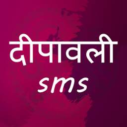 Happy Diwali SMS KI Duniya