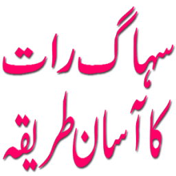 Suhagraat ka Tarika icon