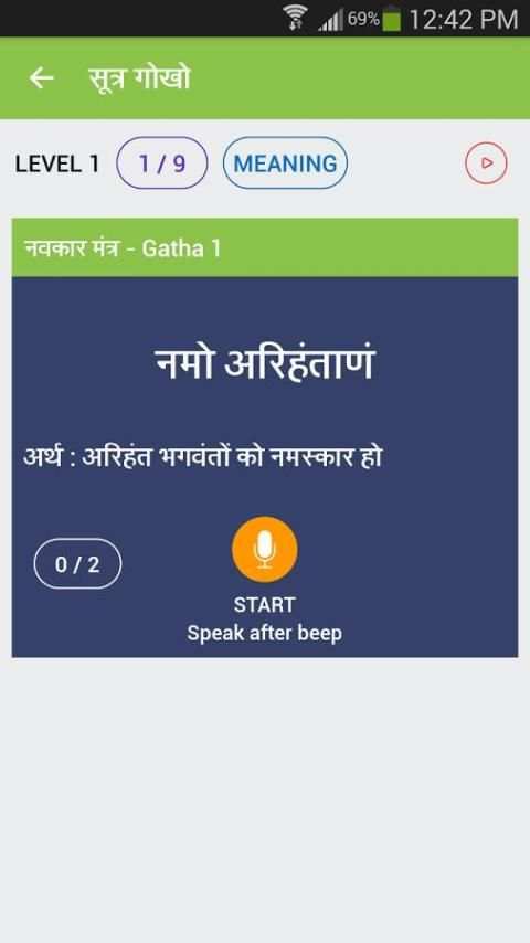 Self Learning Pathshala स्क्रीनशॉट 7